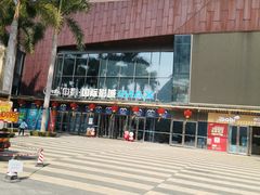 -IBOBI早教·托班·国际家庭互动成长中心(欢乐海岸中心)