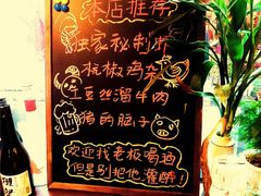 -人间半杯·小酒馆创意菜(三里屯店)