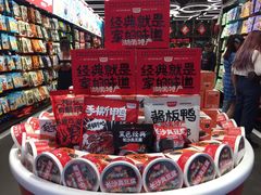 零售区-黑色经典臭豆腐·湖南特产(坡子街店)