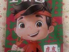 -利群商厦(台东店)