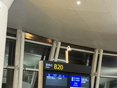 -杭州萧山国际机场
