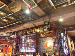 -大队长主题火锅(观音桥店)