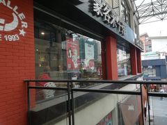 门面-豪客来牛排(重庆大学城熙街店)