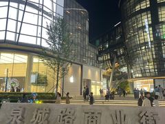 -济南恒隆广场