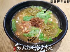 肉酱酸豆角粉-桂在香知桂林米粉(红博中央公园店)