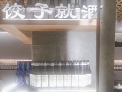 -船歌·鱼水饺青岛菜(闽江二路店)