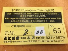 -蟹道乐(道顿堀本店)