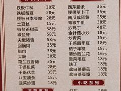 菜单-老四川平头酸菜鱼(衙前店)