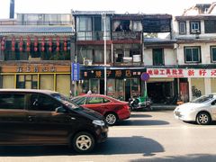 门面-矮子粉店1985·长沙米粉(湘春路店)