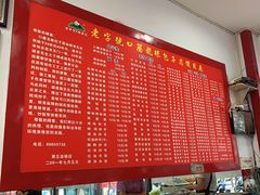-胡成记口蘑龙眼包子(盐道街店)