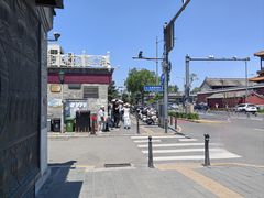 -北京国子监胡同