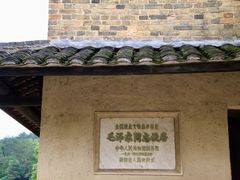 -韶山毛泽东同志故居