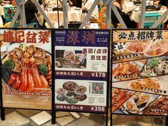 -小煵记·打边炉(西丽文光店)