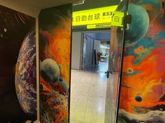 -导眼AR微密室逃脱(万丰海岸城店)