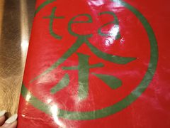 -茶是一枝花泡茶店