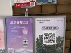 -一只酸奶牛(时代天街A馆店)