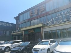 -开饭群岛