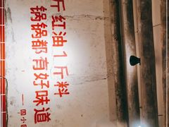 -四小区火锅·巷子里的重庆火锅(花照壁店)