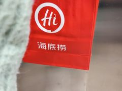 -海底捞火锅(旭辉MALL店)
