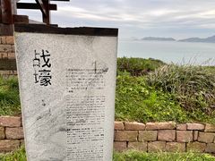 -南麂列岛