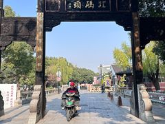 -老阊门菜馆(山塘街店)