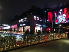 -皇庭广场(福华三路店)