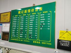 -姚记面馆(瑶琳路店)