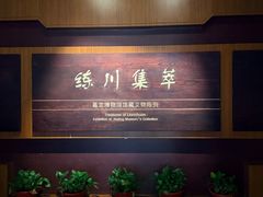 -嘉定博物馆