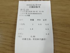 账单-小梅园饭堂(东方路店)