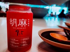 杨梅苏打-胡麻(静安嘉里店)