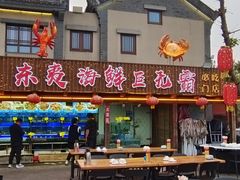 -东夷海鲜巨无霸(东夷小镇店)