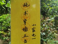 -岭南和园