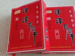 -采芝斋评弹茶馆(观前街店)