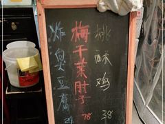 -京城小江南·土菜馆·蒸白鱼(东四十条店)