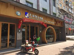 门面-思泊湖牛肉面(兰州总店)