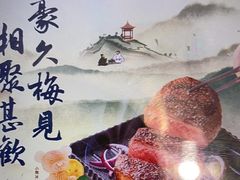 -豪客来牛排(重庆金源世纪广场1731店 )