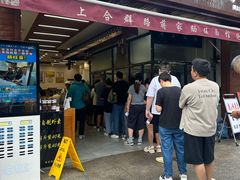 -蒋家肠旺面馆(合群路店)