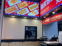 -魔都三兄弟酸辣粉·蘸卤炸串(虹桥万科店)