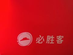 -必胜客(龙茗店)
