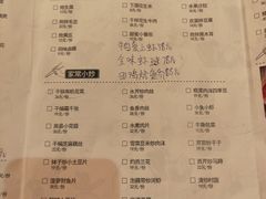 菜单-鑫小城故事·藕汤·家常菜(台北一路总店)