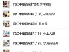 -中粮丰通（北京)食品有限公司