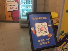 -DQ(建邺万达店)