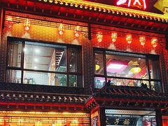 -徐师傅太子锅(文化路店)