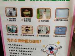 -思明堂儿童近视弱视视力矫正中心(联洋店)