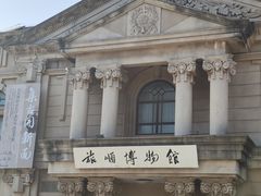-旅顺博物馆