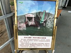 -黄河九曲第一湾