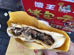 -馕王(西虹路店)