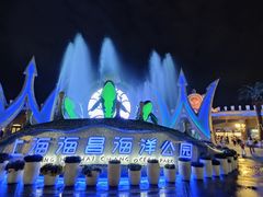 -上海海昌海洋公园