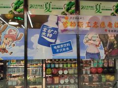 -超市发超市(学院路店)