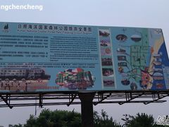 -日照海滨国家森林公园
